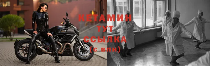 КЕТАМИН VHQ  купить  цена  Белокуриха 