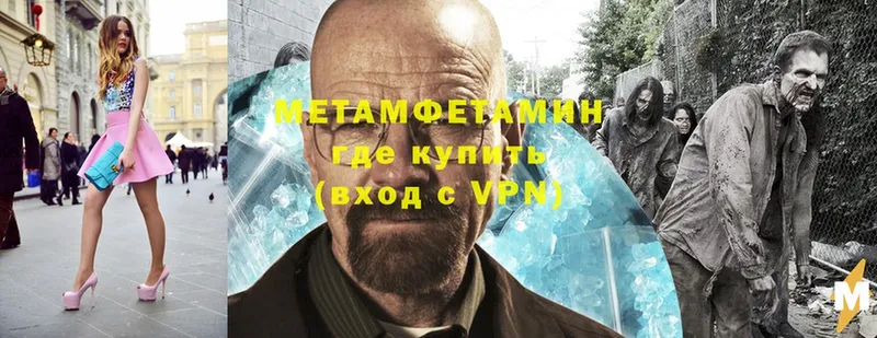 Метамфетамин мет  Белокуриха 